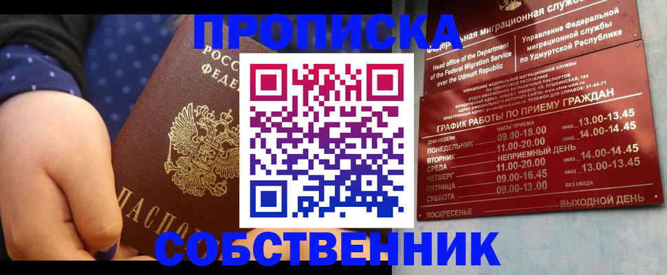 временная регистрация недорого в Усолье-Сибирском