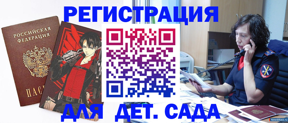 прописка в квартире в Усолье-Сибирском