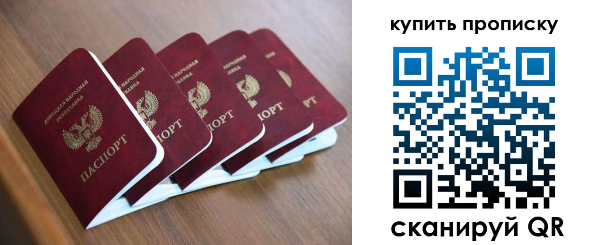 прописка паспорт в Усолье-Сибирском