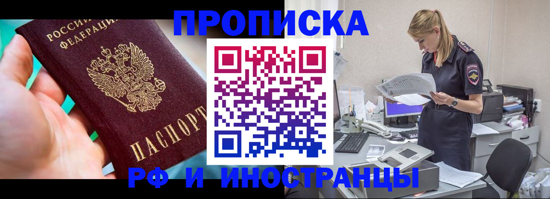 прописка паспорт в Усолье-Сибирском