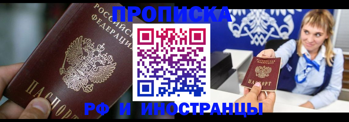 временная регистрация законно в Усолье-Сибирском