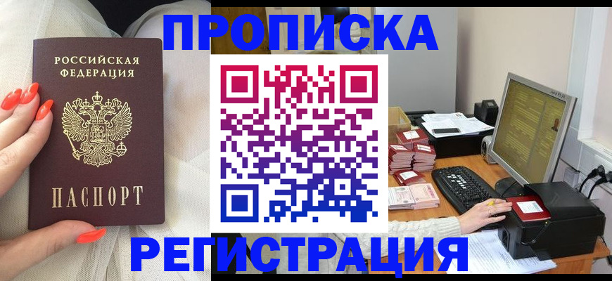 где прописаться в Усолье-Сибирском