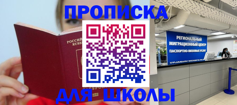 временная регистрация собственник в Усолье-Сибирском